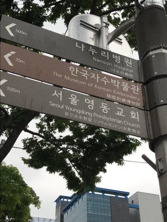 Museum of Korean Embroidery